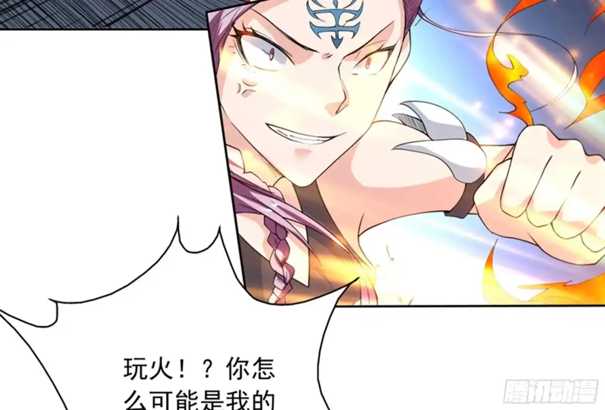 《最强神兽系统》第101话 可惜你太凶了 第27页
