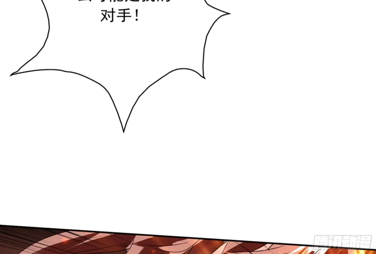 《最强神兽系统》第101话 可惜你太凶了 第28页
