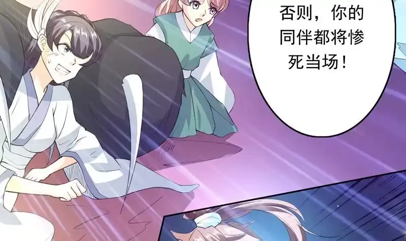 《最强神兽系统》第102话 居然敢无视我 第28页
