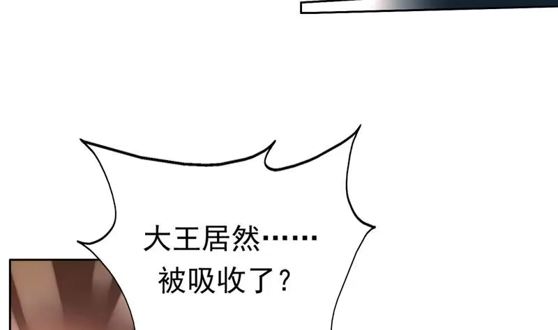 《最强神兽系统》第102话 居然敢无视我 第5页