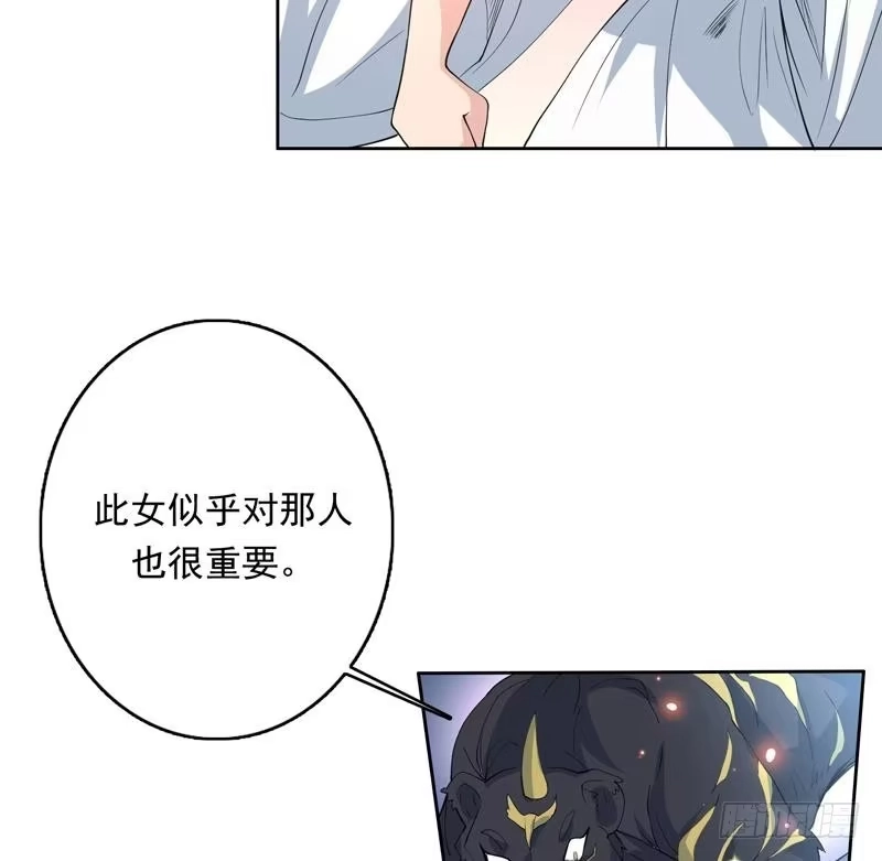 《最强神兽系统》第102话 居然敢无视我 第22页