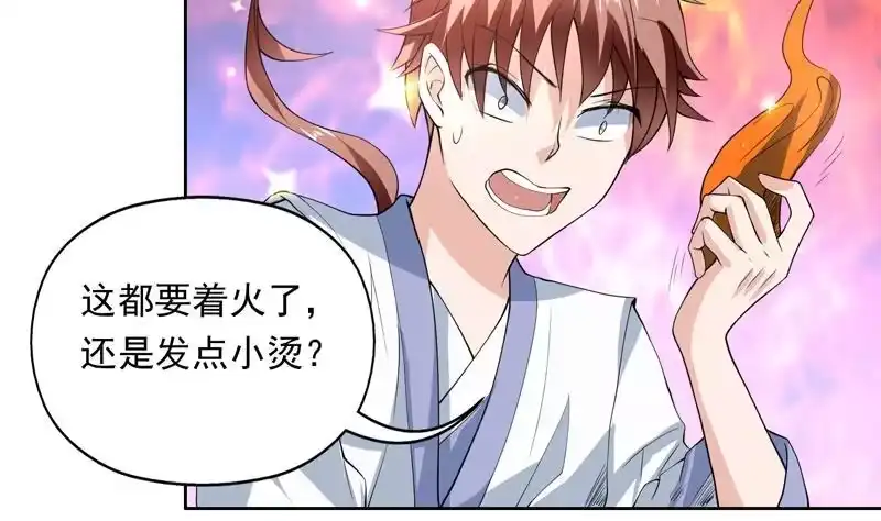 《最强神兽系统》第102话 居然敢无视我 第14页