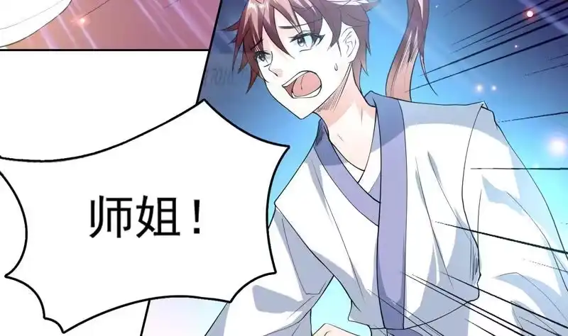 《最强神兽系统》第102话 居然敢无视我 第29页