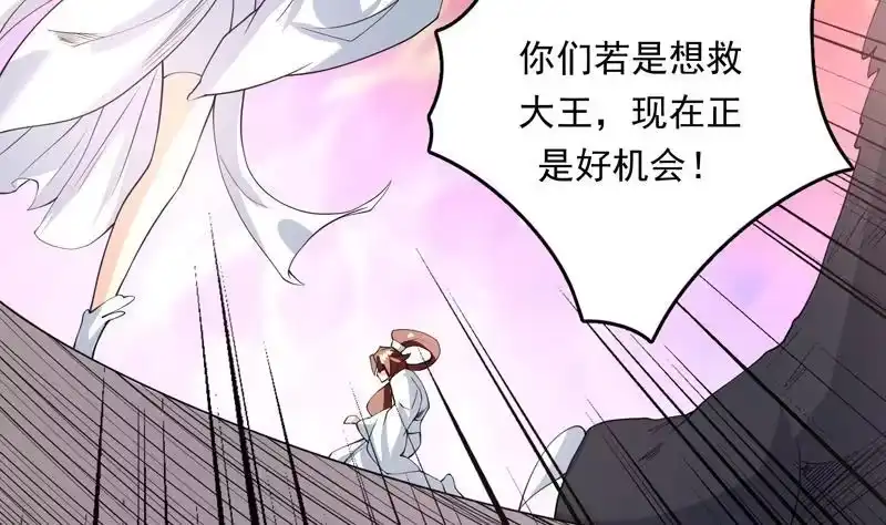 《最强神兽系统》第102话 居然敢无视我 第17页