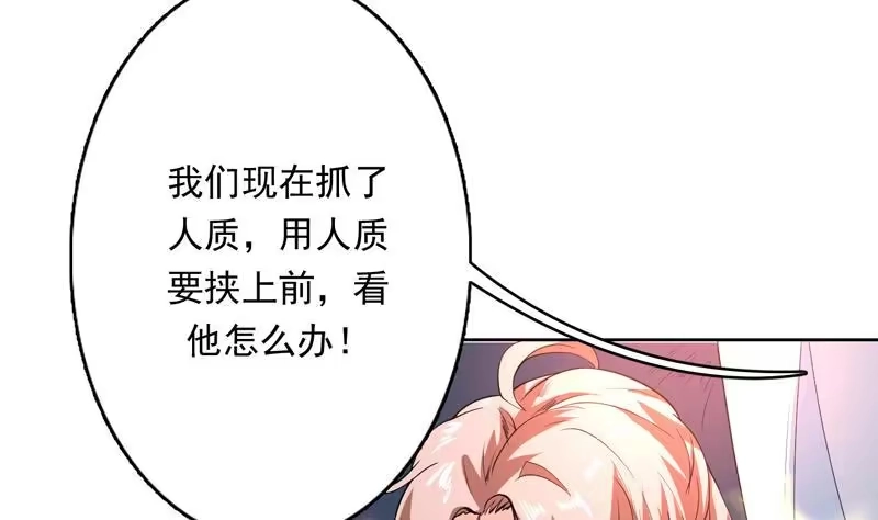 《最强神兽系统》第102话 居然敢无视我 第20页
