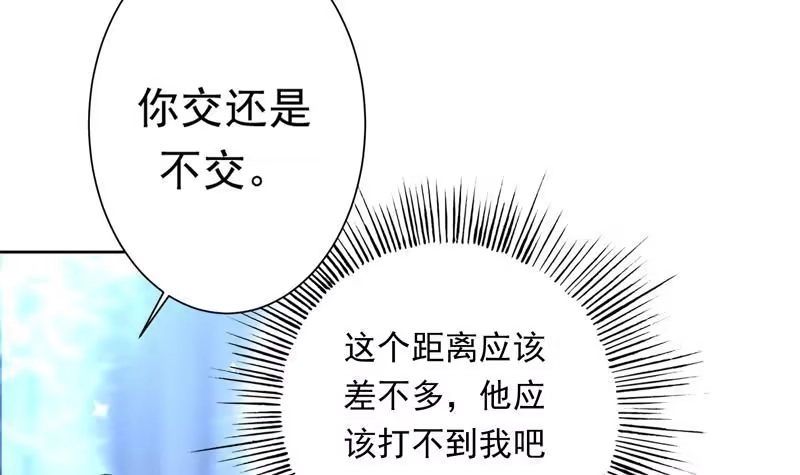 《最强神兽系统》第102话 居然敢无视我 第36页