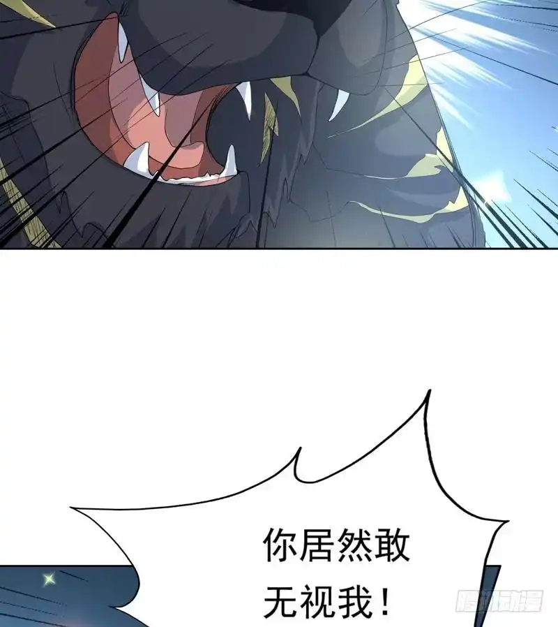 《最强神兽系统》第102话 居然敢无视我 第41页