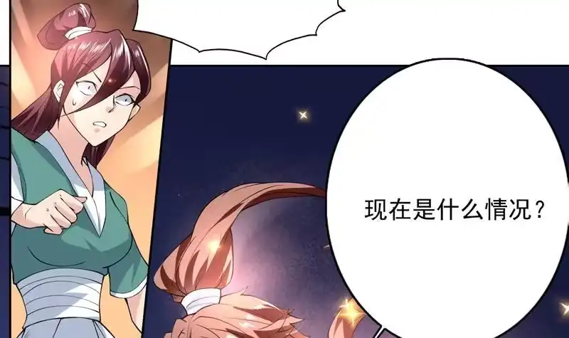 《最强神兽系统》第102话 居然敢无视我 第6页