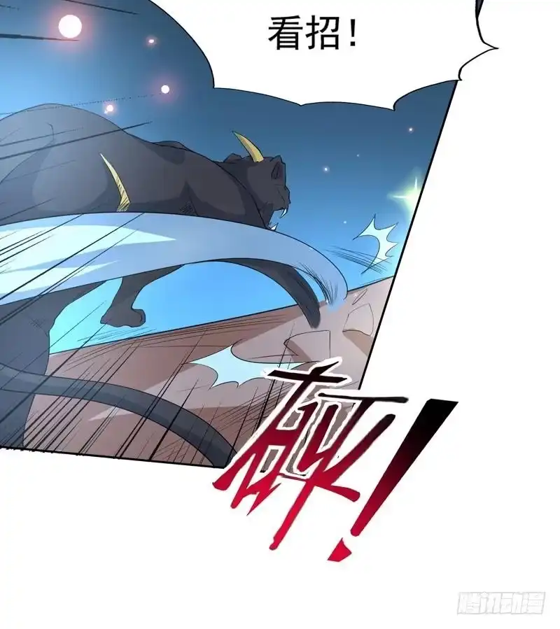 《最强神兽系统》第102话 居然敢无视我 第42页