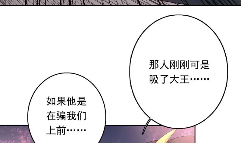 《最强神兽系统》第102话 居然敢无视我 第18页