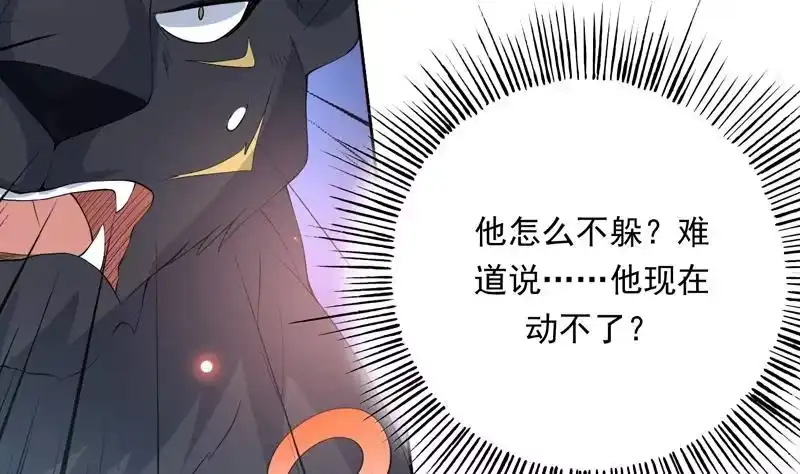 《最强神兽系统》第102话 居然敢无视我 第50页