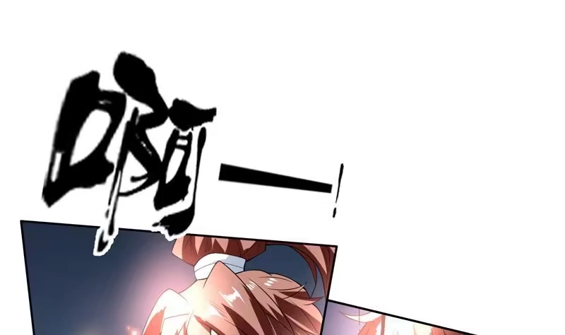 《最强神兽系统》第102话 居然敢无视我 第43页