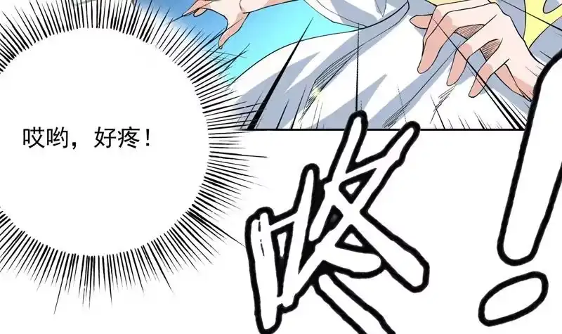《最强神兽系统》第102话 居然敢无视我 第45页