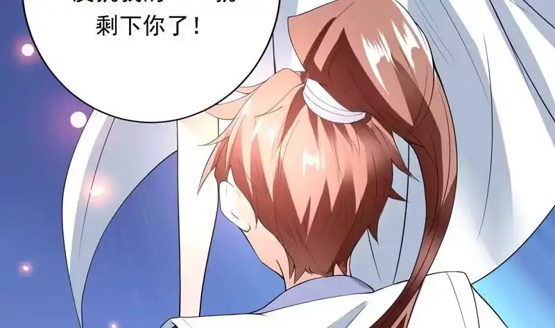 《最强神兽系统》第103话 说不定成为新王 第44页