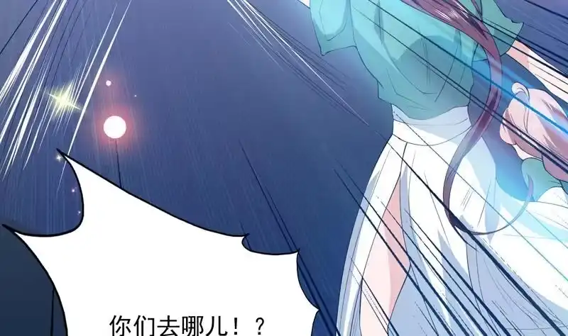 《最强神兽系统》第103话 说不定成为新王 第31页