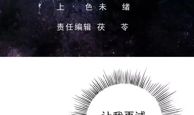 《最强神兽系统》第103话 说不定成为新王 第3页