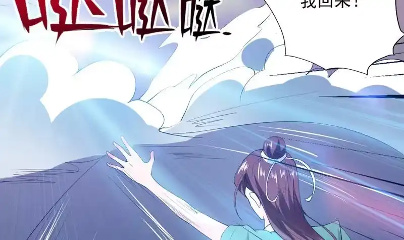 《最强神兽系统》第103话 说不定成为新王 第30页