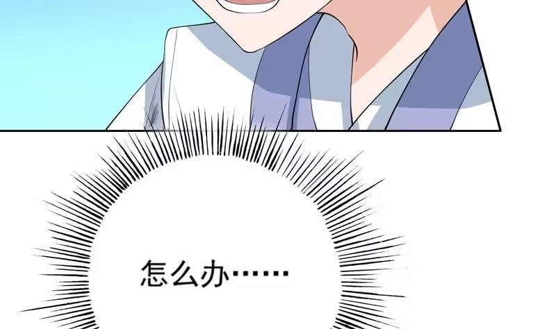 《最强神兽系统》第103话 说不定成为新王 第13页