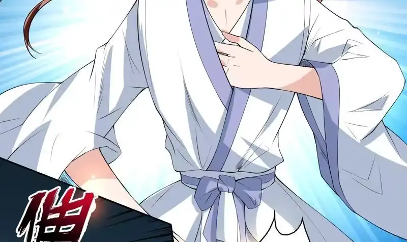 《最强神兽系统》第103话 说不定成为新王 第21页