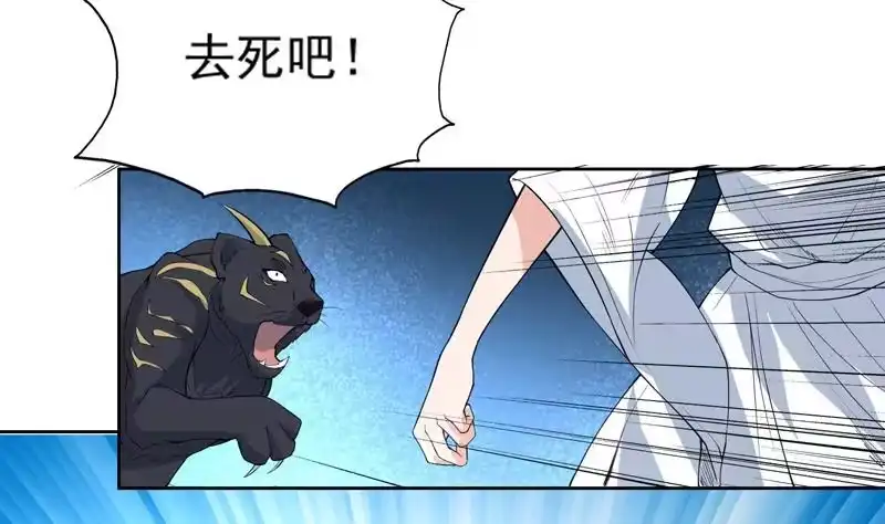 《最强神兽系统》第103话 说不定成为新王 第19页