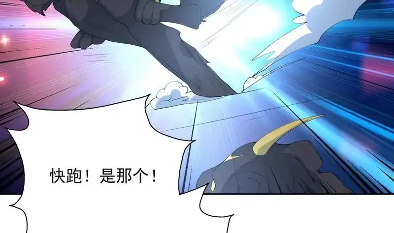 《最强神兽系统》第103话 说不定成为新王 第28页