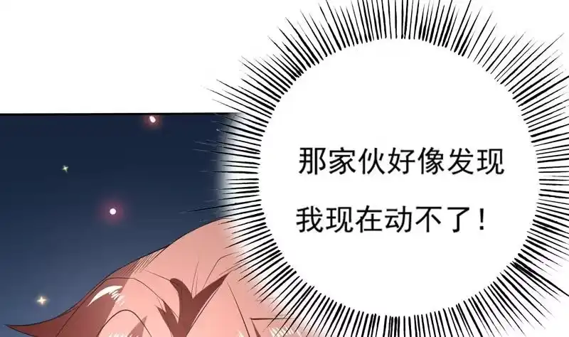 《最强神兽系统》第103话 说不定成为新王 第11页