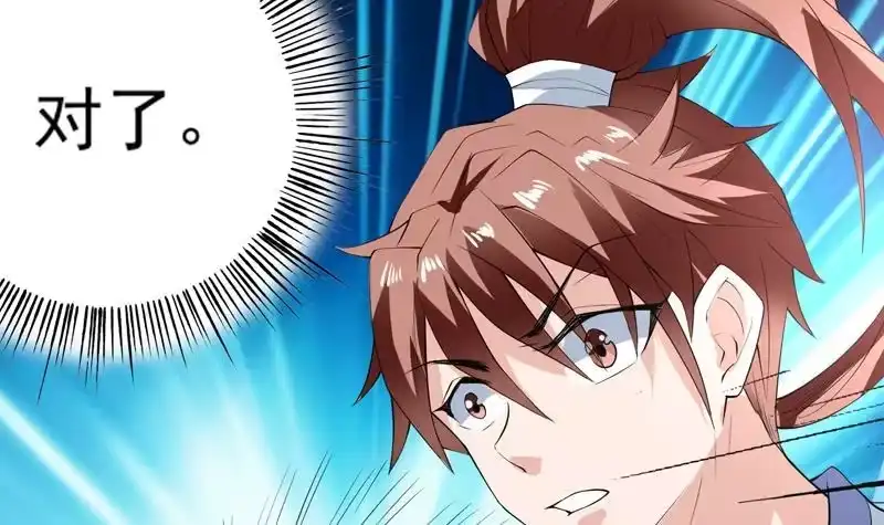 《最强神兽系统》第103话 说不定成为新王 第15页