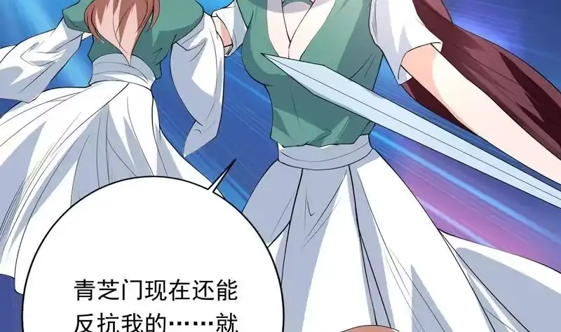 《最强神兽系统》第103话 说不定成为新王 第43页