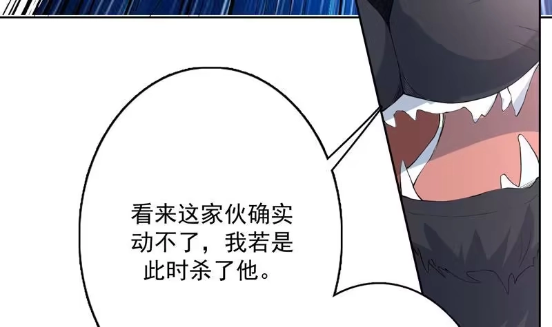 《最强神兽系统》第103话 说不定成为新王 第9页