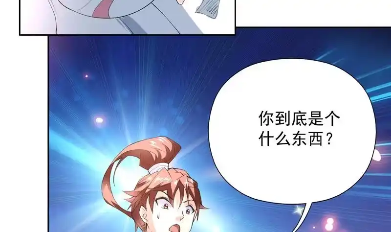 《最强神兽系统》第103话 说不定成为新王 第34页