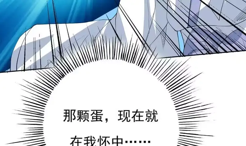《最强神兽系统》第103话 说不定成为新王 第17页
