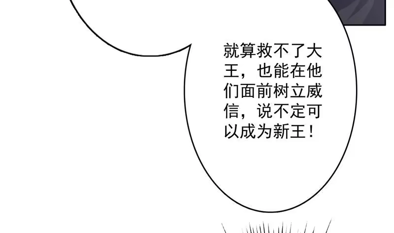 《最强神兽系统》第103话 说不定成为新王 第10页