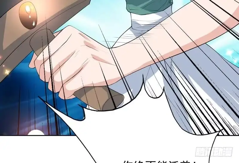 《最强神兽系统》第103话 说不定成为新王 第47页