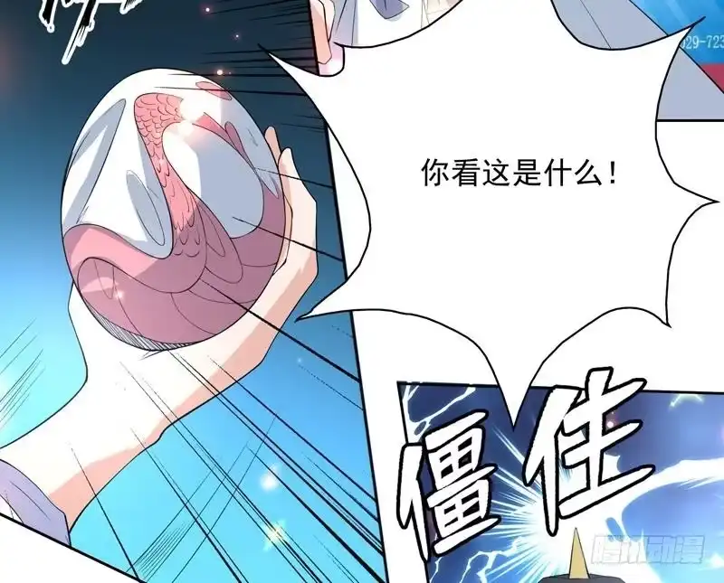 《最强神兽系统》第103话 说不定成为新王 第22页