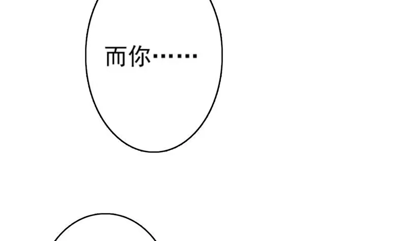 《最强神兽系统》第104话 恶人当诛 第32页