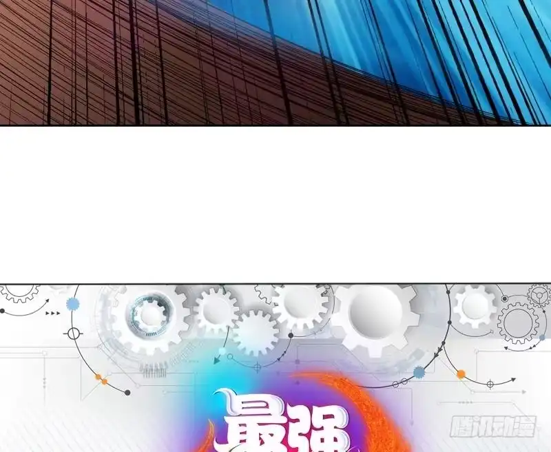《最强神兽系统》第104话 恶人当诛 第47页