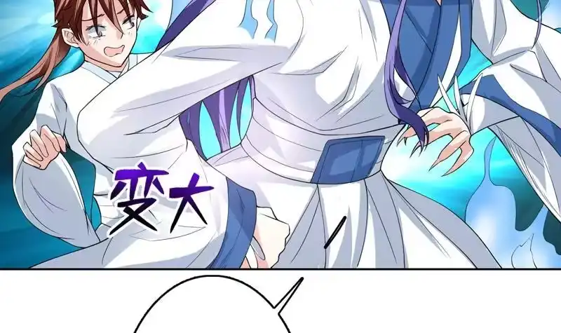 《最强神兽系统》第104话 恶人当诛 第31页