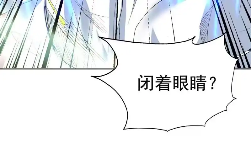 《最强神兽系统》第104话 恶人当诛 第16页