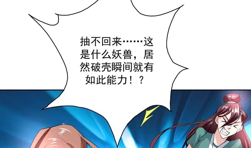 《最强神兽系统》第104话 恶人当诛 第8页