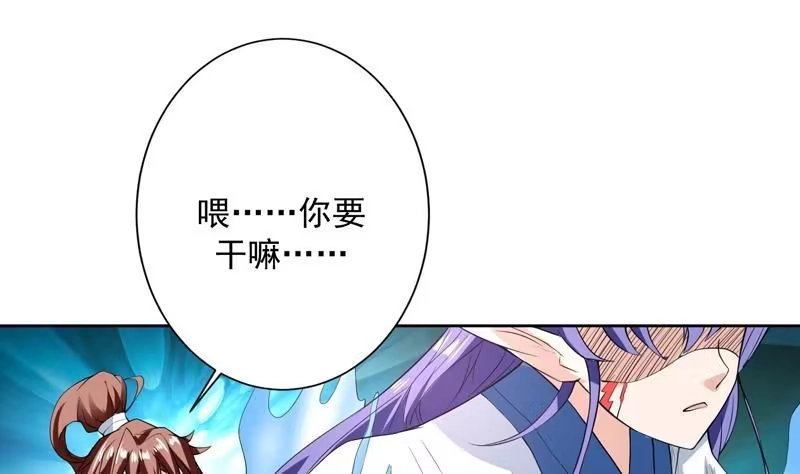 《最强神兽系统》第104话 恶人当诛 第30页