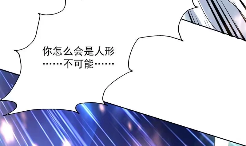 《最强神兽系统》第104话 恶人当诛 第22页