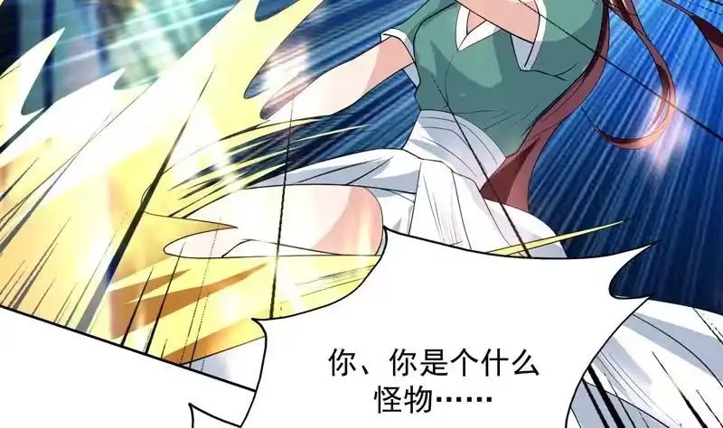 《最强神兽系统》第104话 恶人当诛 第21页