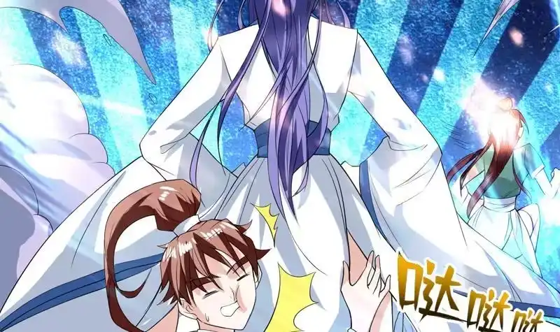 《最强神兽系统》第104话 恶人当诛 第34页