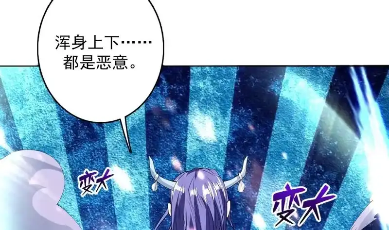 《最强神兽系统》第104话 恶人当诛 第33页