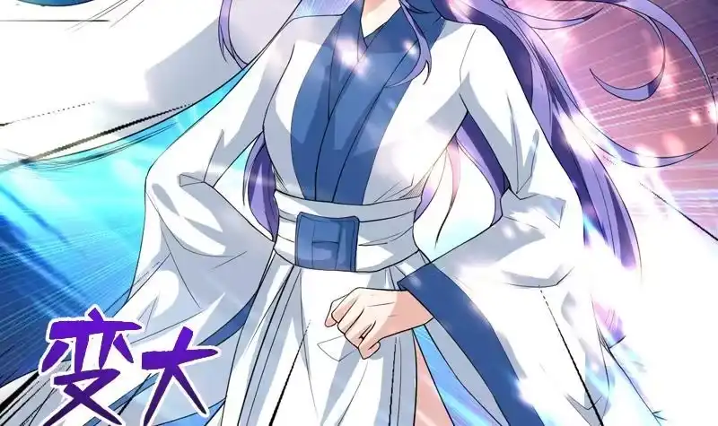 《最强神兽系统》第104话 恶人当诛 第28页