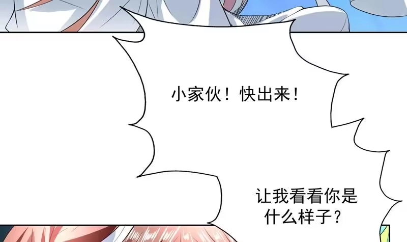 《最强神兽系统》第104话 恶人当诛 第10页