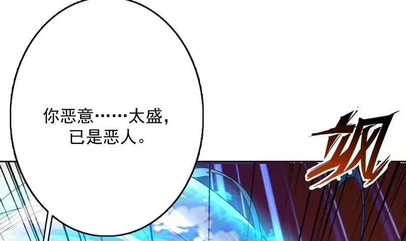 《最强神兽系统》第104话 恶人当诛 第39页