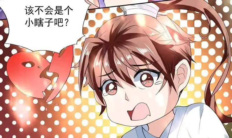 《最强神兽系统》第104话 恶人当诛 第18页