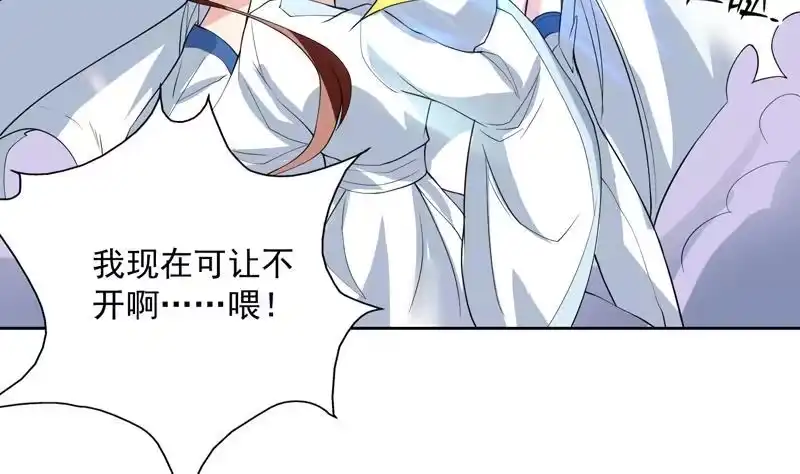 《最强神兽系统》第104话 恶人当诛 第35页