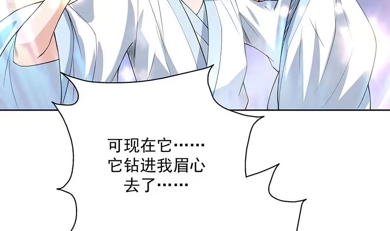 《最强神兽系统》第105话 我还年轻啊 第26页